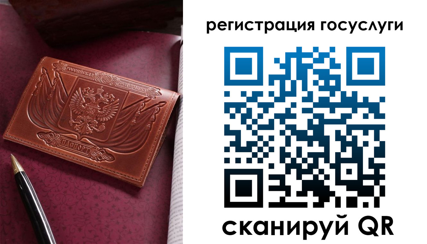 временная регистрация госуслуги в Великом Новгороде