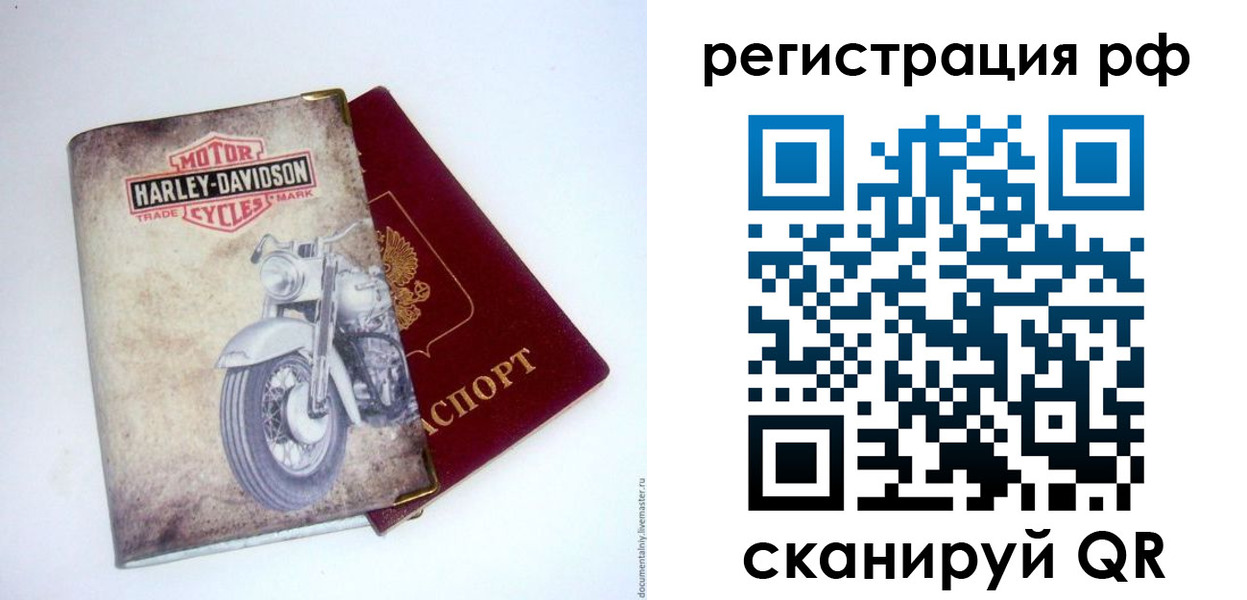 прописка от собственника в Великом Новгороде