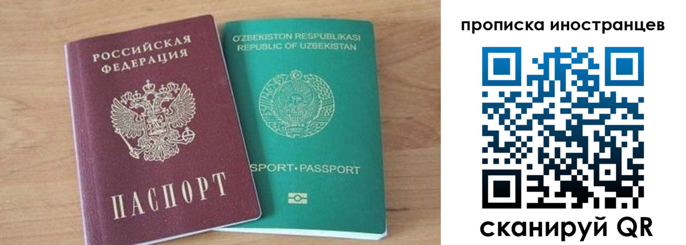 прописка от собственника в Великом Новгороде