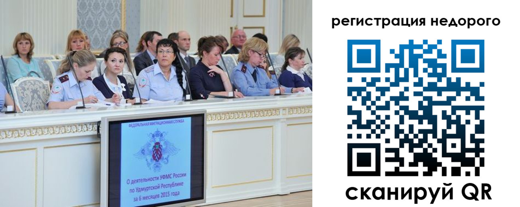 прописка регистрация в Великом Новгороде