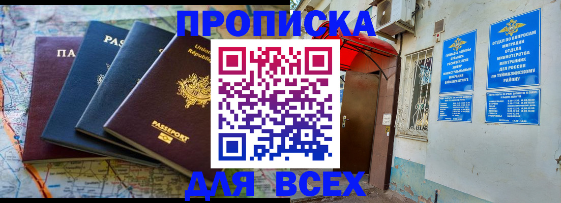 прописка регистрация в Великом Новгороде