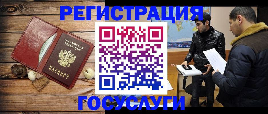 временная регистрация в Великом Новгороде