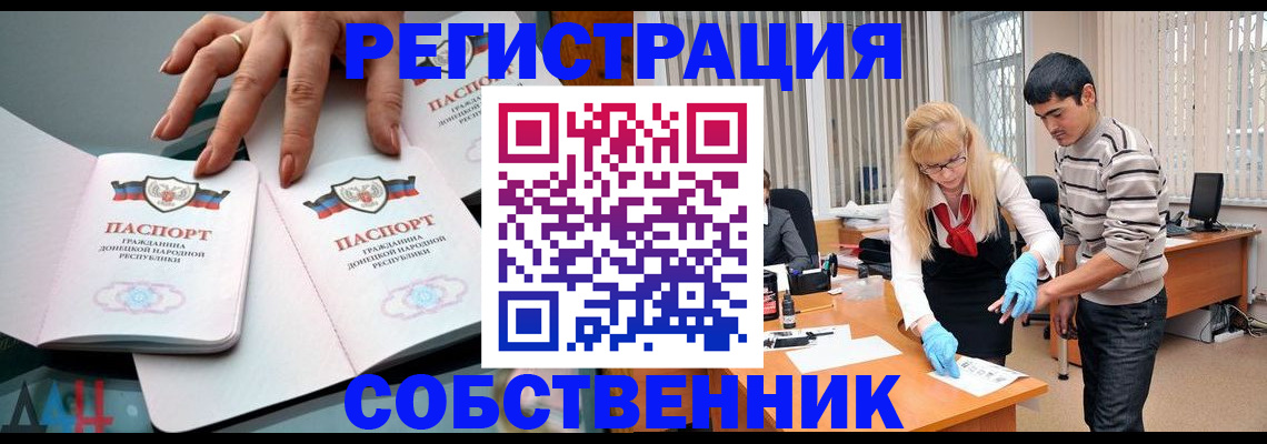 временная регистрация купить в Великом Новгороде