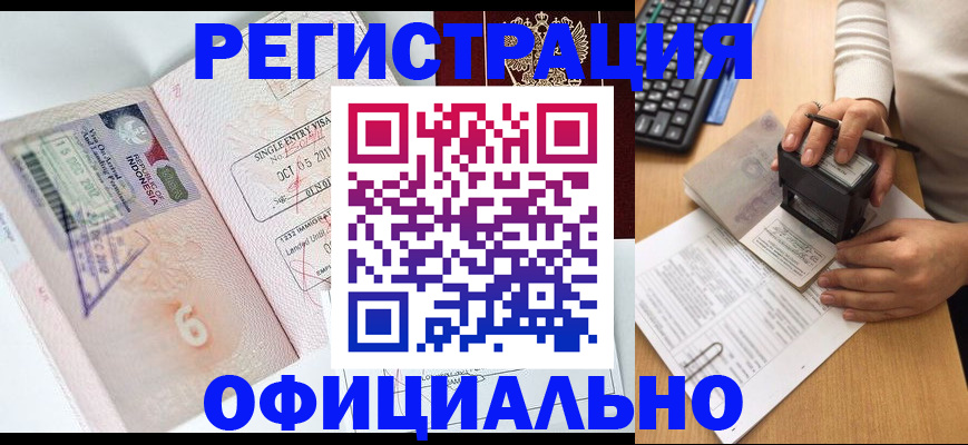 временная регистрация гарантия в Великом Новгороде