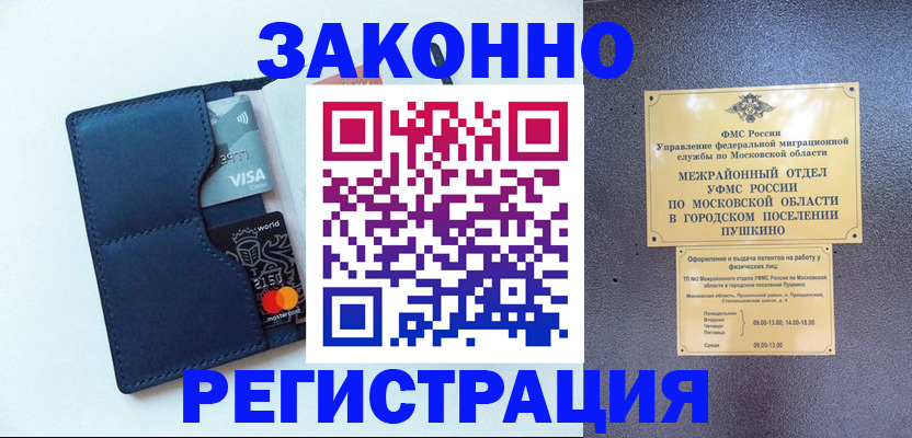 купить прописку в Великом Новгороде