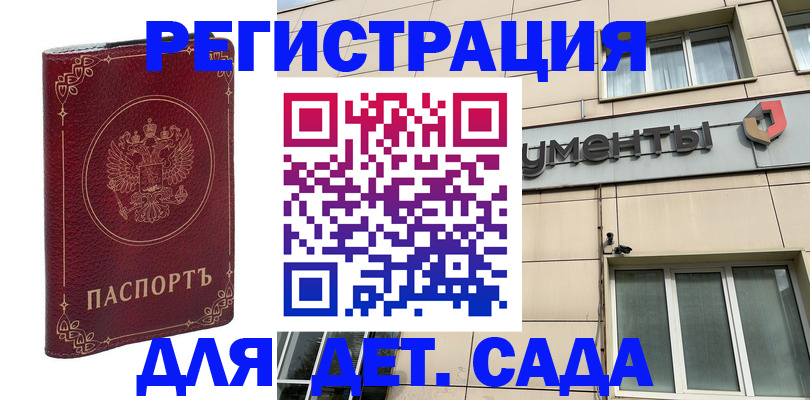 временная прописка в Великом Новгороде