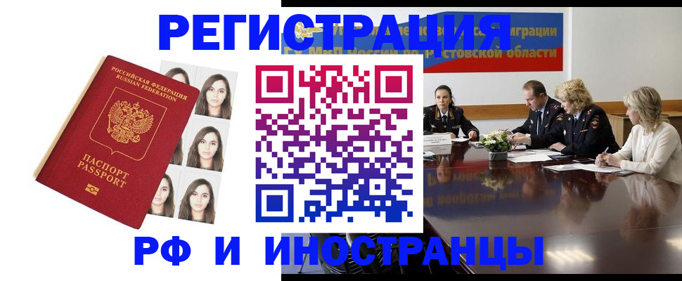 миграционный учет в Великом Новгороде