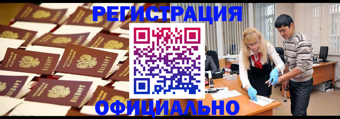 прописка 2025 в Великом Новгороде