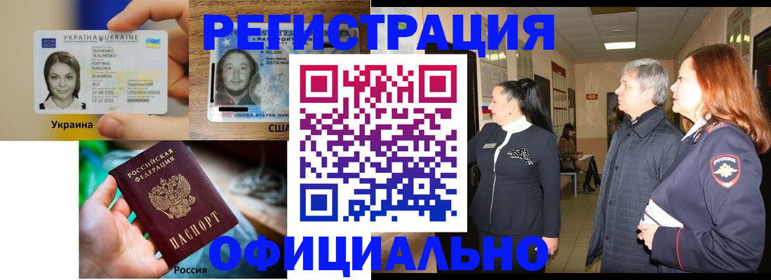 временная регистрация в Великом Новгороде